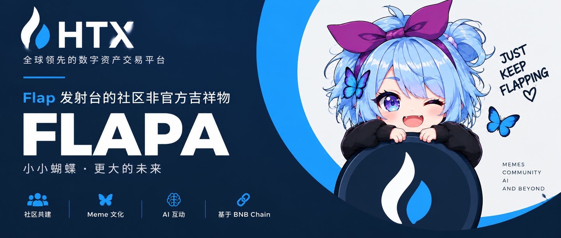 HTX Community FLAPA feature